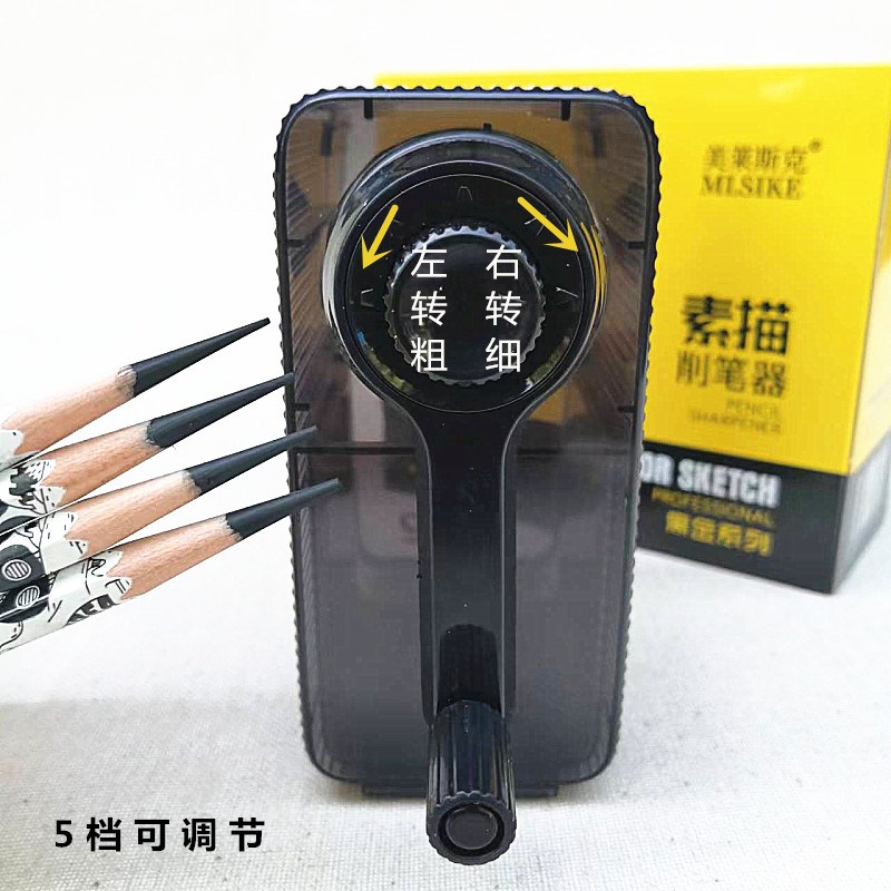 美莱斯克素描削笔器美术生专用转笔刀手摇式卷笔器素描牛刀削笔器