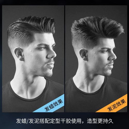 发蜡男士定型发胶喷雾干胶清香自然蓬松造型膏无味保湿发油发泥