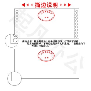 118 140 112709A7080G 江苏省监制空白电脑凭证打印纸241 包邮