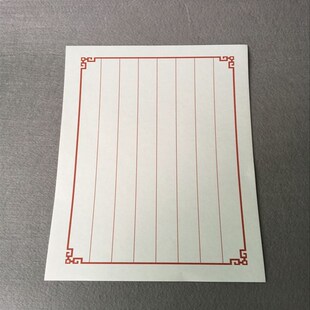 中国风仿古竖线信纸 16开素八行信笺 软硬笔书法练习纸 100张包邮