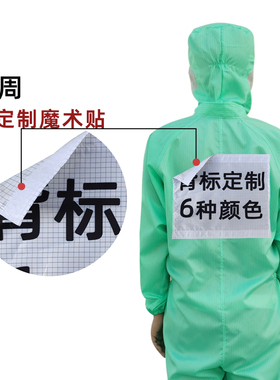 无尘服背标背贴印名字编号LOGO魔术贴橙色定做网格袖章铭牌标识