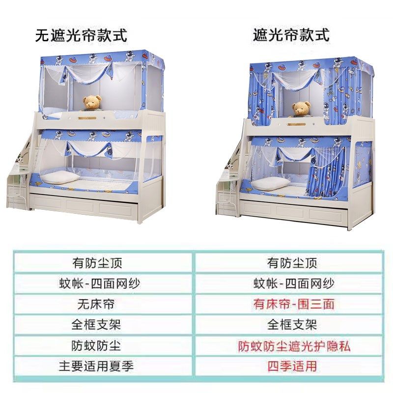 子母床专用梯形上下床蚊帐儿童上铺下铺双层床高低床遮光床帘一体,床上用品,蚊帐,淘宝优惠券,粉丝福利购,淘宝优惠卷