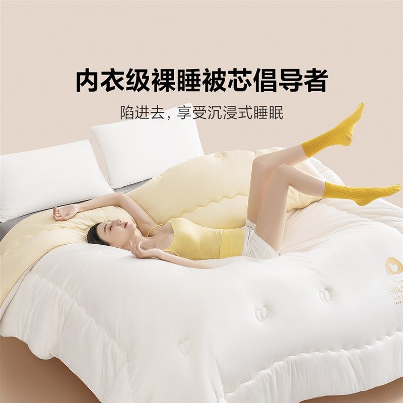 每晚深睡A类蚕丝大豆纤维被芯春秋被亲肤柔软单人双人被褥被子,床上用品,化纤被,淘宝优惠券,粉丝福利购,淘宝优惠卷