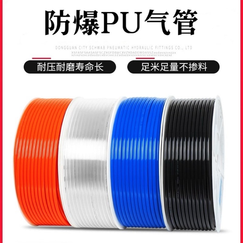 pu气管软管8mm10mm12厘气动高压气管连接木工气枪 气泵空压机配件