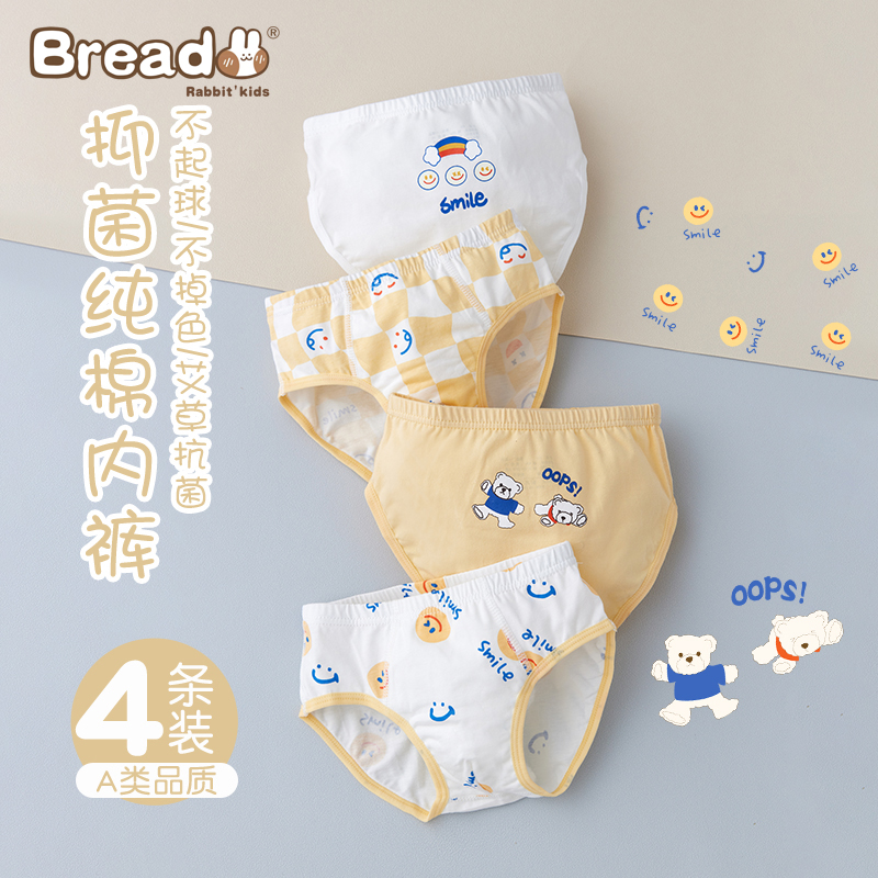 面包兔男童内裤宝宝纯棉A类男孩中大童四角小学生三角儿童短裤头