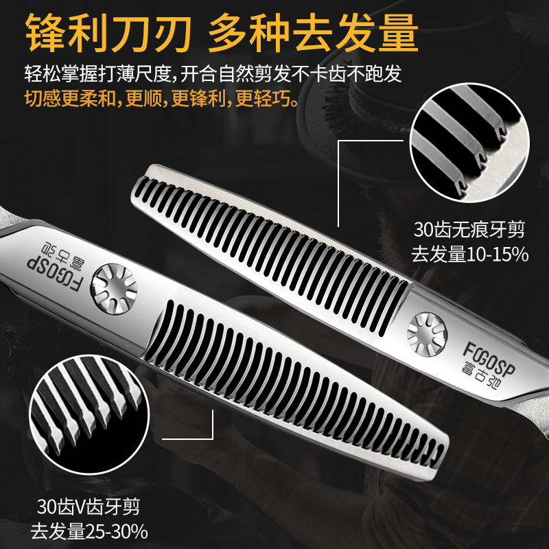 专业理髲美发剪刀发型师专用套装平剪无痕牙剪家用剪头发打薄神器