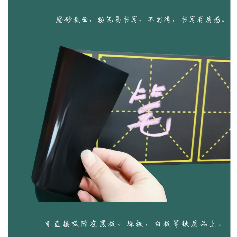 磁性米字格黑板贴硬笔书法大号米字格磁力软黑板条磁铁教具 16*96,文具电教/文化用品/商务用品,黑板/黑板贴,淘宝优惠券,粉丝福利购,淘宝优惠卷