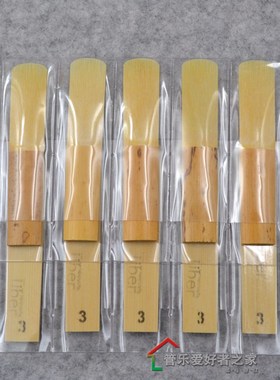 法国Uber 单簧管/黑管哨片 精选上等芦苇制作3 3.5号