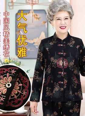 70岁80老年人女装春秋套装长袖奶奶休闲两件套老太太唐装上衣裤子