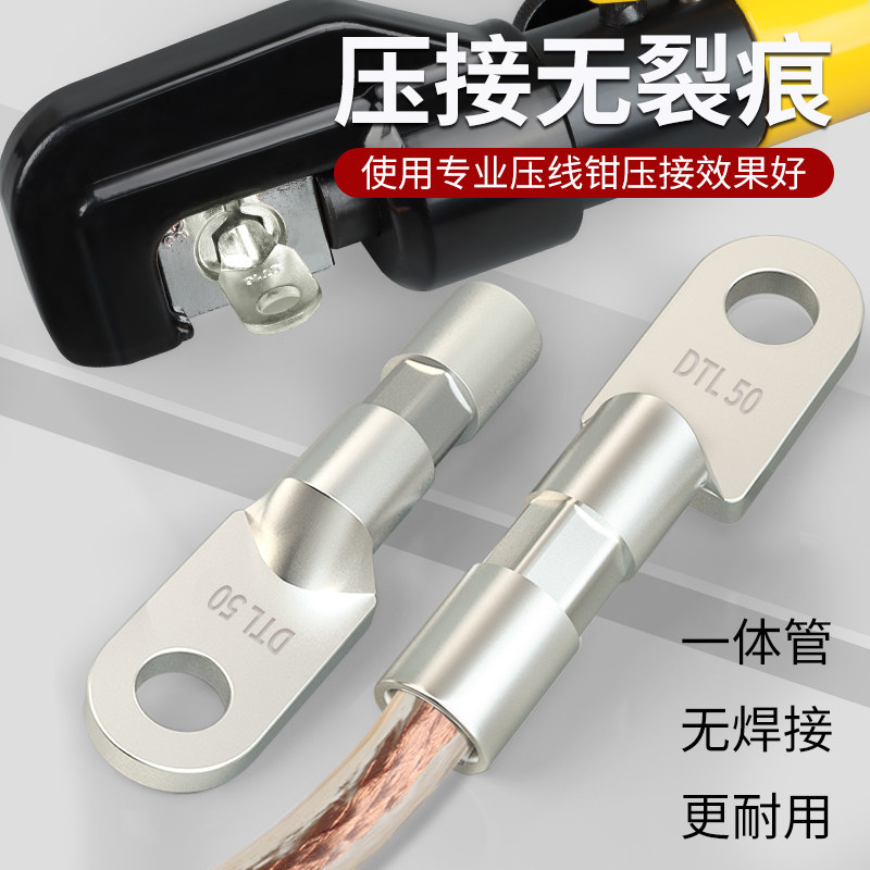 国标镀锡DT铜鼻子接线端子16/25/35/70/95/150/185/240mm紫铜线耳