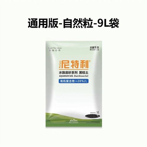 尼特利水草泥底砂鱼缸专用兰保水草缸鱼缸水草造景底砂水藻泥免洗
