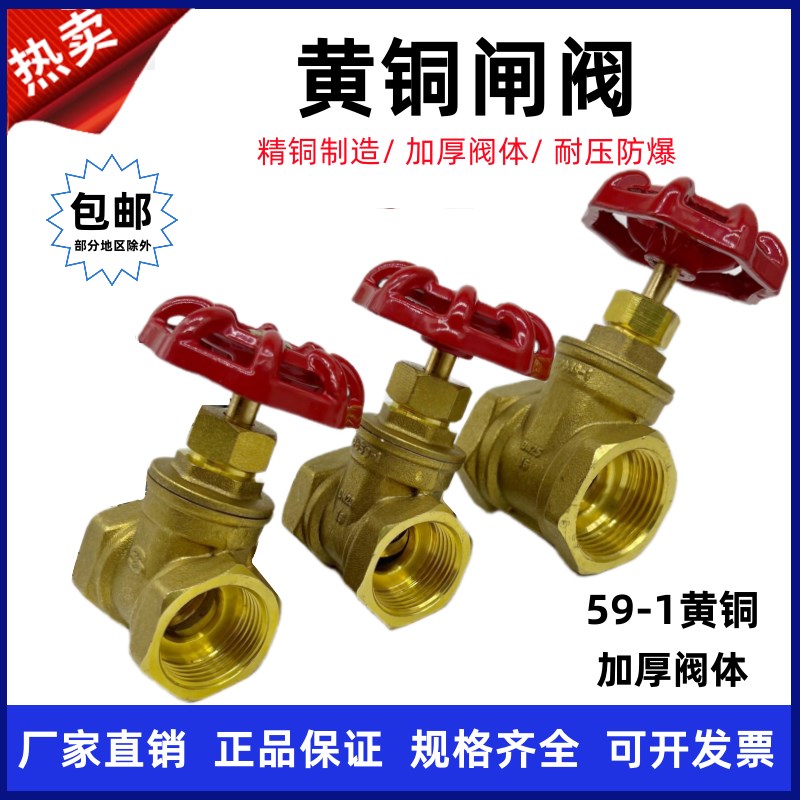 苏明黄铜闸阀加大手动闸阀开关4分6分DN15 DN20 25工程阀门 水阀