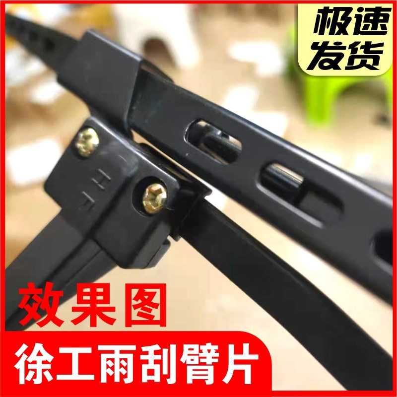 徐工挖掘机雨刮器XE55 60 75 135 200 215DA雨刮片臂雨刷胶条配件