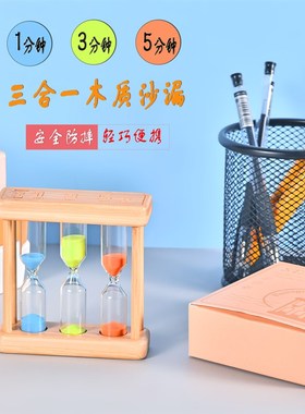 天然环保竹木沙漏计时器儿童防摔30分钟学生作业时间桌面装饰摆件