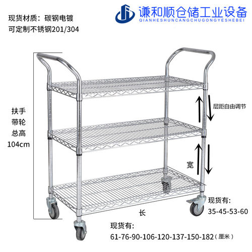 镀铬线网货架不锈钢电商拣货分拣车轻便拉货车车间物料周转手推车
