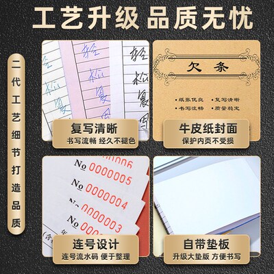 欠条正规模版欠货款欠款账单借钱记账本欠据表结算单账条欠帐票据
