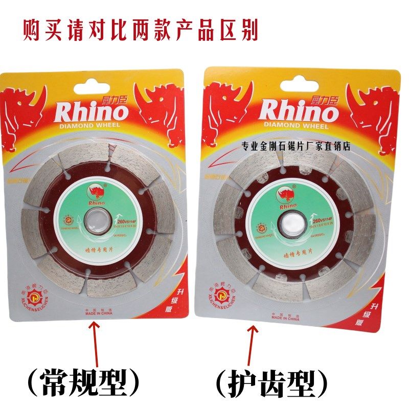 犀力臣金刚石锯片114开墙槽专用水泥混凝土砖墙石材角磨机切割片,五金/工具,锯片,淘宝优惠券,粉丝福利购,淘宝优惠卷