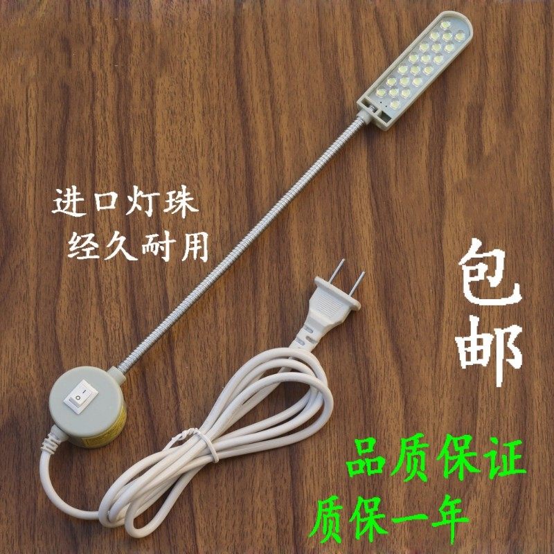 包邮工业缝纫机LED衣车灯磁铁缝纫机灯照明工具灯20粒灯珠节能灯,居家布艺,其他/配件/DIY/缝纫,淘宝优惠券,粉丝福利购,淘宝优惠卷
