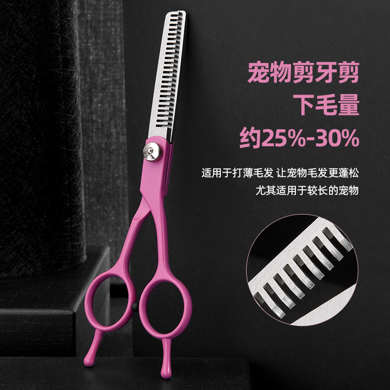 宠物美容剪刀专业修毛剪狗毛弯剪子泰迪剪毛神器狗狗剪毛工具套装