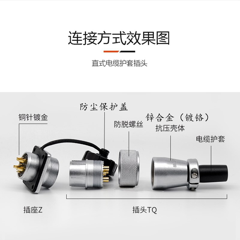 威浦WS28航空插头插座3芯8芯10芯16芯17芯20芯24芯26芯35芯连接器