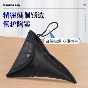 陶笛收纳袋12孔AC中音C调专用布套便携防摔保护包十二孔袋子定制