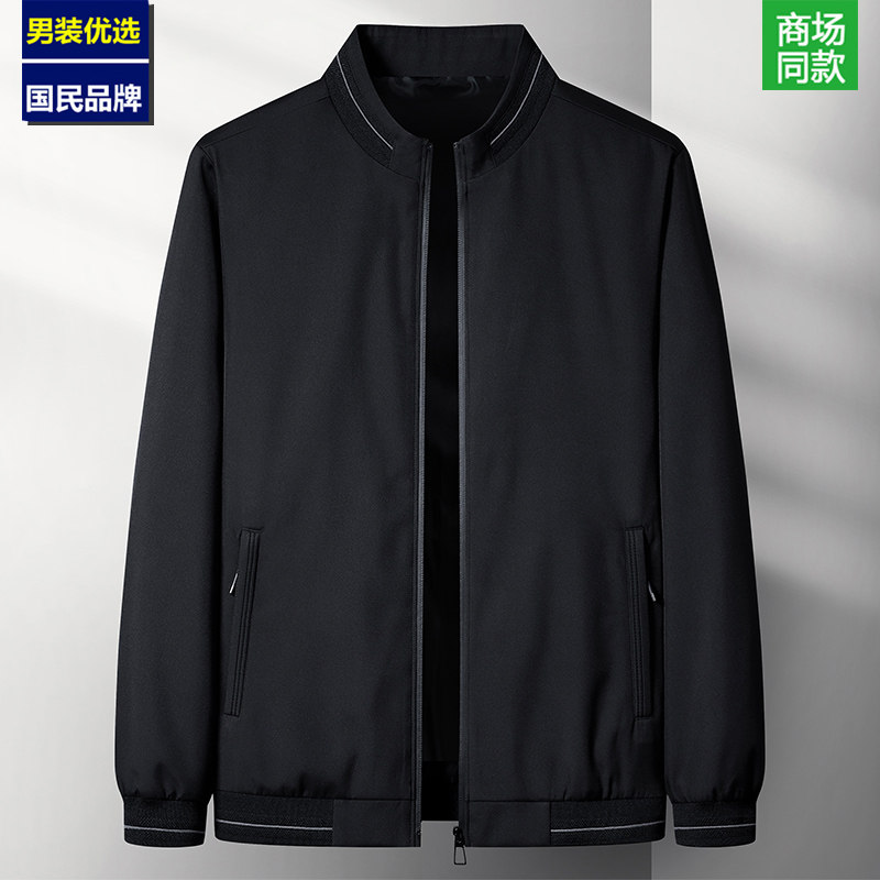 春季行政夹克男中年新款休闲薄款商务男装爸爸百搭外套干部夹克衫,男装,秀禾服,淘宝优惠券,粉丝福利购,淘宝优惠卷
