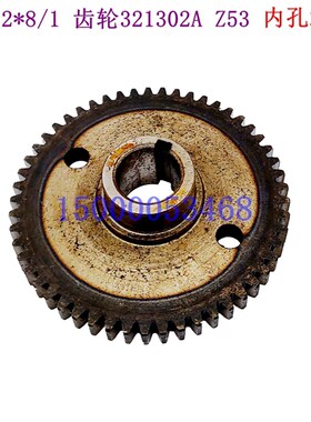沈阳中捷轻型摇臂钻Z3032*8/1主轴箱三联齿轮321304A  Z30/Z41/21