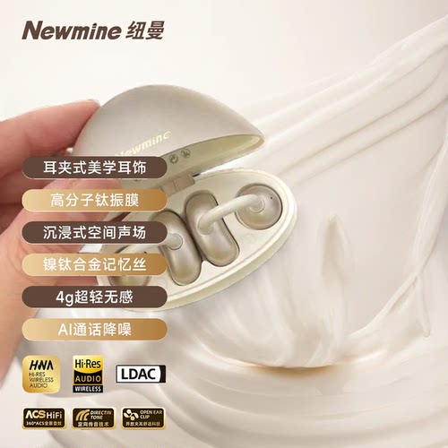 纽曼M7-运动耳机高清音质