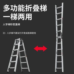 梯子家用多功能铝合金加厚折叠便携工程梯双侧2米人字梯直梯 中创