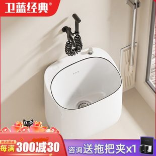 卫蓝经典 拖把池陶瓷拖布池墙排家用挂墙墩布池水池W123 新款 壁挂式