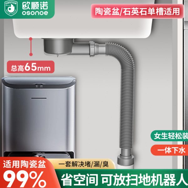 欧顺诺陶瓷石英石超薄下水管三通配件侧排阳台洗衣池盆下水器全套