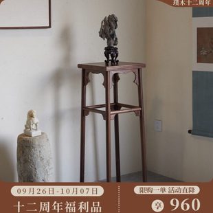 花几宋朝实木架子中式 璞木听琴图花架宋徽宗香几宋式 简约黑胡桃木