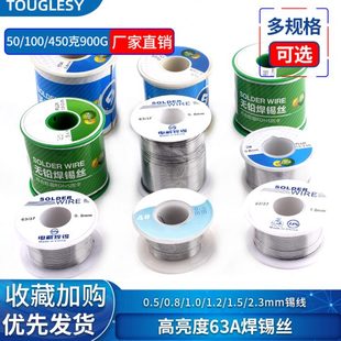 焊锡丝高纯度无铅锡丝0.8mm1.0含松香芯锡线家用免洗低温环保焊锡