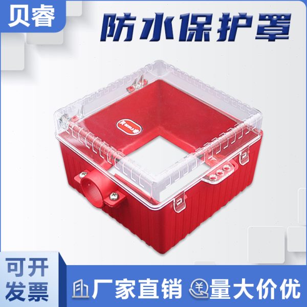 防雨罩户外防水罩室外电源接线盒带锁防盗盒断路器开关保护罩