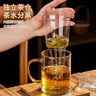 耐热玻璃杯茶杯家用茶水分离杯子泡茶杯水杯男办公室女过滤茶道杯
