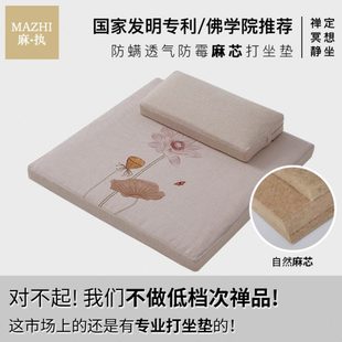 佛学院麻芯打坐垫禅修垫南怀瑾跪拜念佛加厚静坐冥想蒲团家用禅垫