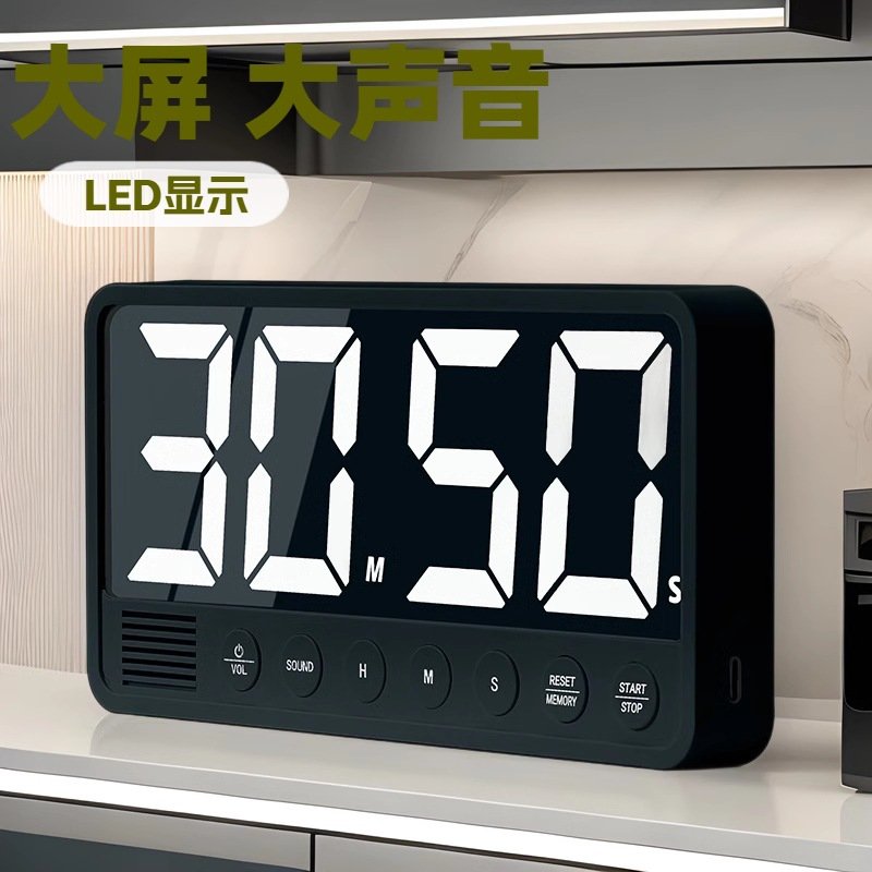 LED大屏计时器厨房超大屏显示计时器会议学习健身时间管理定时器