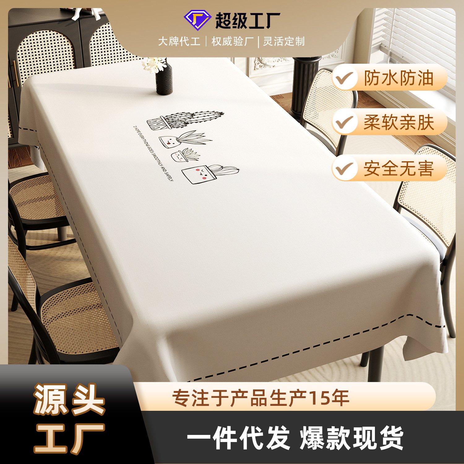 2024新款布艺餐桌桌布防水防油免洗pvc轻奢高级感长方形茶几台布