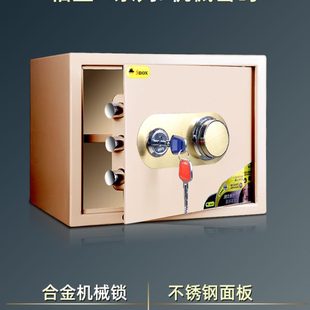 保险柜家用小型床头保管箱办公全钢双层30CM老式 机械密码 保险箱
