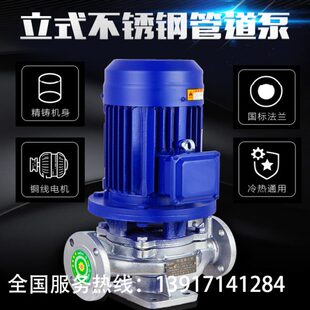 冷却水增压循环水泵 IHG40 250 A变频静音节能中央空调冷冻水