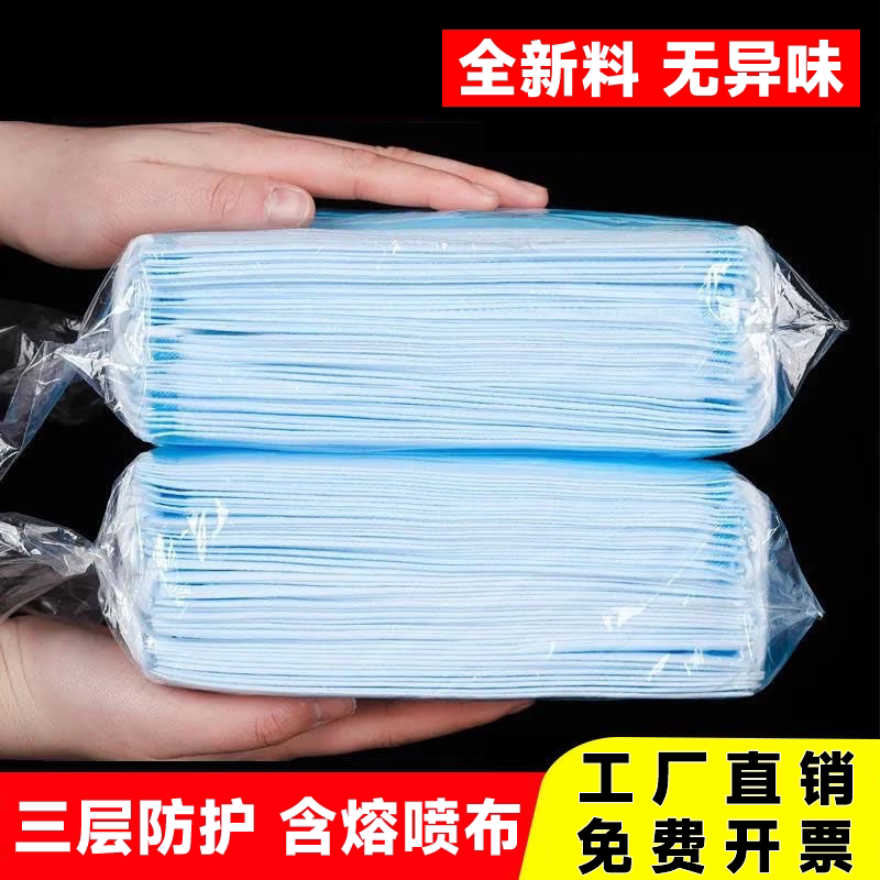 一次性口罩三层防护含熔喷布防尘无异味工厂直销批发