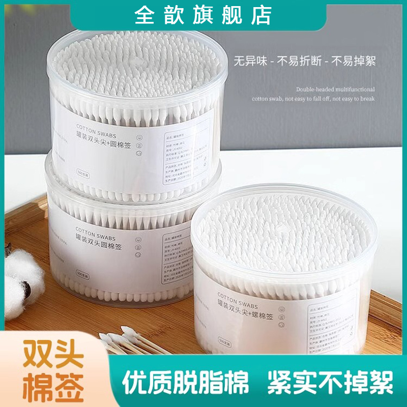 全歆双头棉签化妆一次性掏耳朵卫生棉尖头清洁挖耳勺棉花棒家用