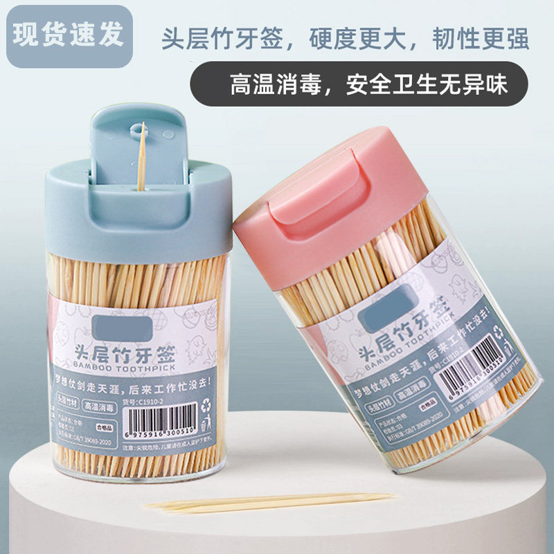一次性双头牙签竹制细牙签棒家用便携餐厅饭店瓶装水果签400支装,家庭/个人清洁工具,牙签,淘宝优惠券,粉丝福利购,淘宝优惠卷