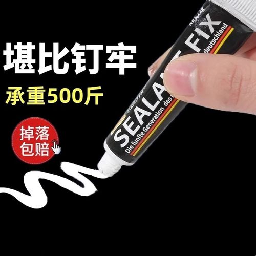 德国品质免钉胶强力胶墙面瓷砖专用金属置物架高粘度速干玻璃胶水