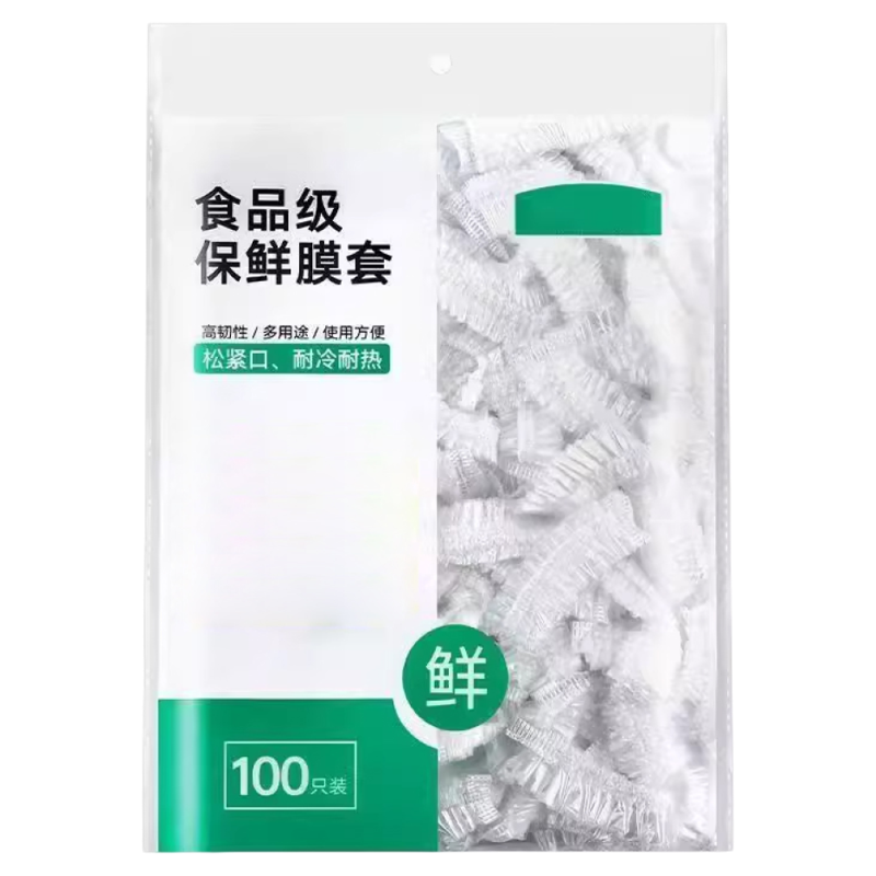 食品级保鲜膜套罩抗菌一次性保鲜袋带松紧家用剩菜保险套碗盘收纳,餐饮具,保鲜膜套,淘宝优惠券,粉丝福利购,淘宝优惠卷