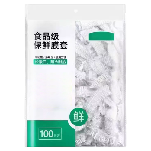 食品级保鲜膜套罩抗菌一次性保鲜袋带松紧家用剩菜保险套碗盘收纳