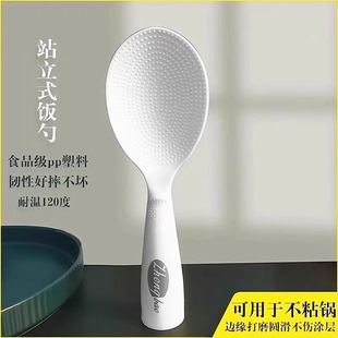 食品级硅胶饭勺盛饭不沾米饭不伤电饭煲家用打饭勺 高颜值可立式
