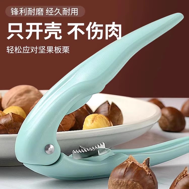 板栗开口器神器栗子夹子剥生板栗栗子锥栗家用核桃夹子剥去皮壳夹
