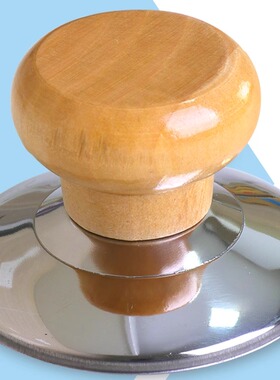 通用型实木防烫锅盖把手玻璃不锈钢锅盖钮盖帽手柄耐高温锅配件