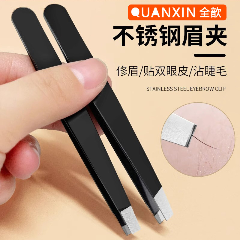 不锈钢高精密眉毛夹小镊子专业拔胡子男士女士专用眉毛修眉夹神器,家庭/个人清洁工具,女用剃毛刀,淘宝优惠券,粉丝福利购,淘宝优惠卷